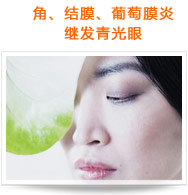 角、結(jié)膜、葡萄膜炎繼發(fā)青光眼