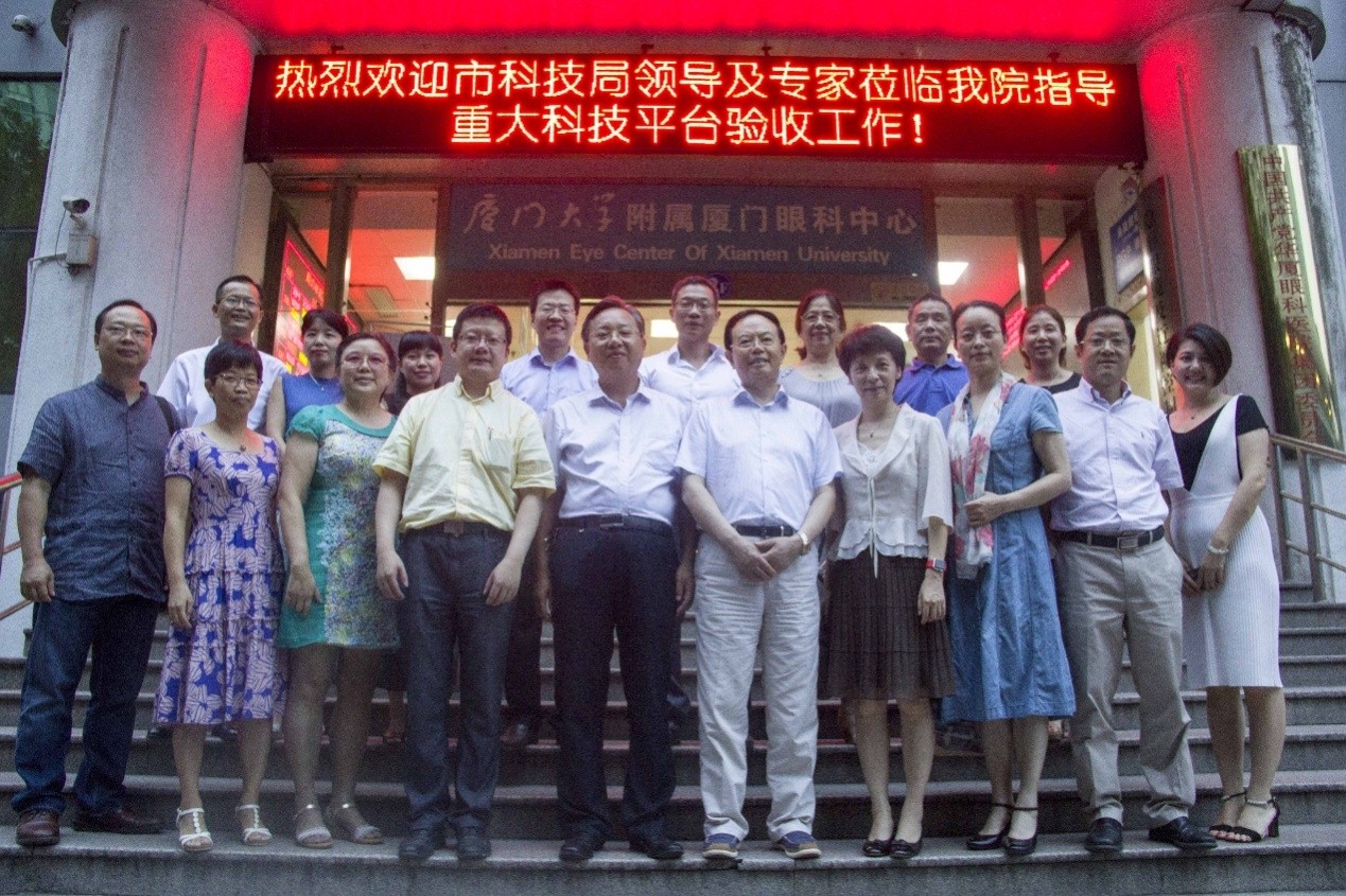 廈門(mén)市主要致盲眼病的創(chuàng)新及防治研究平臺(tái)